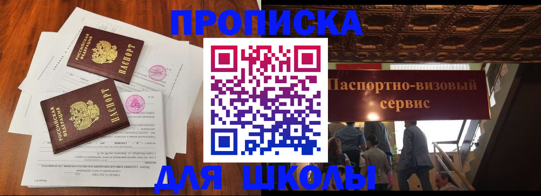 временная регистрация недорого в Советской Гавани