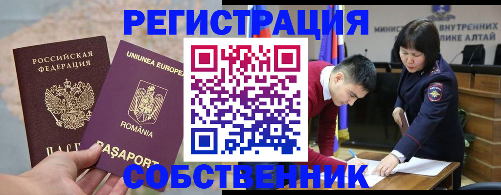 прописка для военкомата в Советской Гавани