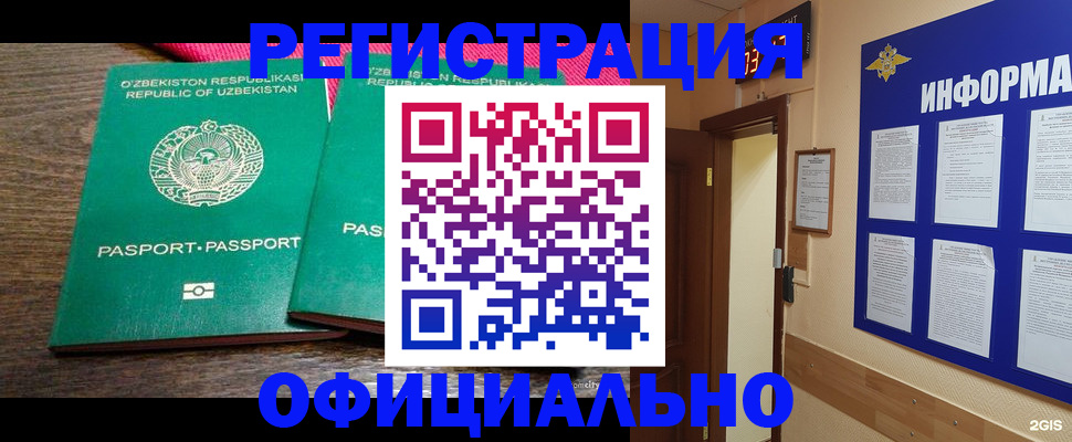 прописка для кредита в Советской Гавани