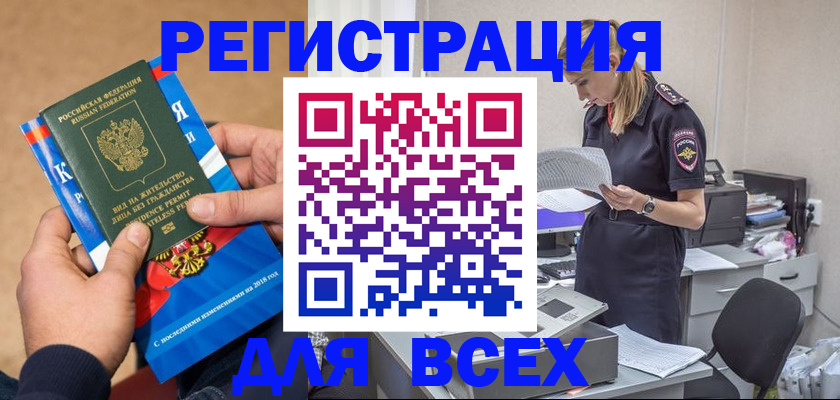 временная регистрация в квартире в Советской Гавани