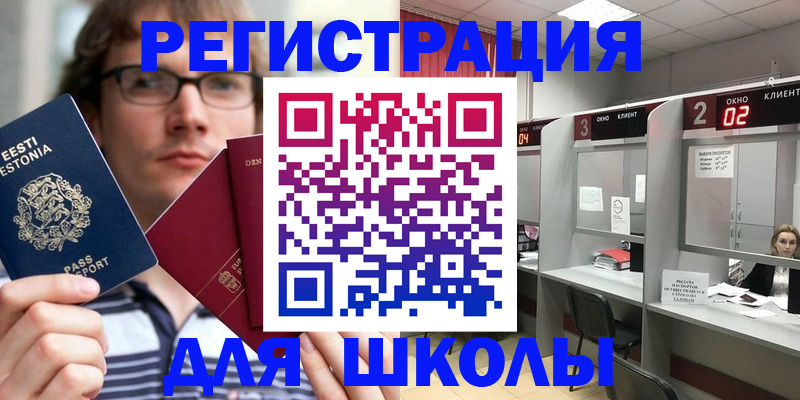 прописка поиск в Советской Гавани