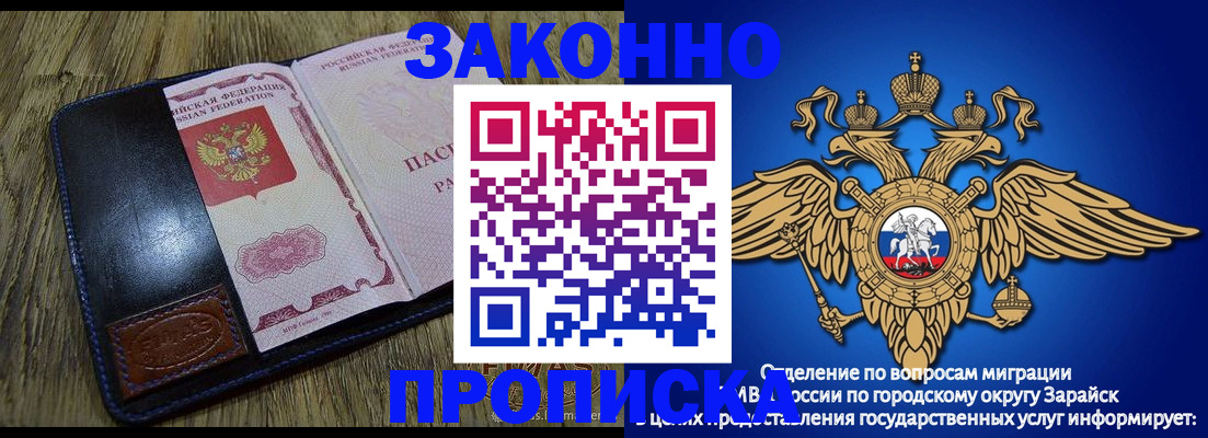 прописка в квартире в Советской Гавани