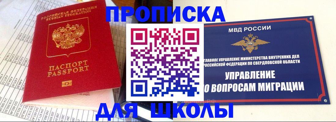 найти адрес прописки в Советской Гавани